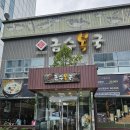 금수복국 동래점 이미지