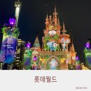 동산1리 라인댄스 | 롯데월드 쌈바 페스티벌 주차 고민 없이 즐기는 꿀팁 대방출