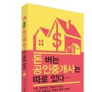 부동산스케치공인중개사사무소 이미지
