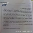 국공립대학 조교수 재임용기간만료통지 이미지