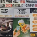 사계진미숯불닭갈비제원점 이미지