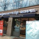 파리바게트 청와대점 | (서울시 종로구 추천 카페) 파리바게뜨 청와대점