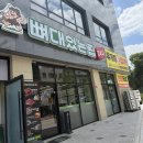 강원대학교박물관 | 춘천 애막골 맛집 '뼈대있는집' 직화뼈구이 먹고 온 후기.