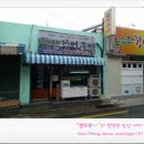 성명호장어구이 이미지