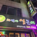 자산삼거리로 이미지