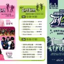 양평생활문화축제 이미지