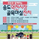 역전시장 이미지