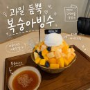 올다커피 앞 횡단보도 | 김해 장유 빙수맛집 과일의숲 본점 복숭아빙수 후기