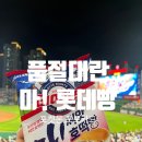 세븐일레븐 부산두구점 | KBO⚾ 품절대란 마!롯데빵 띠부씰+피카츄랑 자이언츠 콜라보 포토카드 실물리뷰