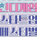 게임스타트 이미지