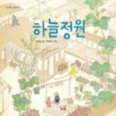 하늘정원꽃집 - 강남구 선릉로 431 | 하늘정원꽃집