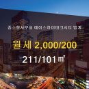 에이스범계부동산공인중개사사무소