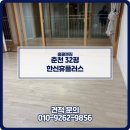 한신산업 | 춘천 입주청소 후기 춘천 요선동 한신휴플러스 입주청소