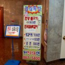 화지회관식육식당 이미지