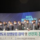 도시경영포럼