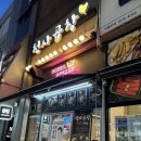 천사곱창 | 운서 곱창 맛집 &#39;천사곱창&#39; 내돈내산 방문후기 메뉴 가격 주차