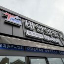 태안의료기복지센터 이미지