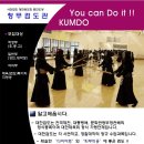 청무검도관 이미지