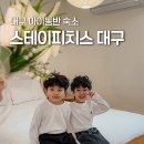 스테이 피치스 이미지