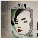 예술과마음 | 예술과 사랑!! 뮤지컬 "렘피카" 후기