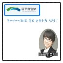 한상경영자문 | 국토해양부 뉴미디어(SNS) 홍보 자문위원으로 선정되었습니다 - 방송인 정현미