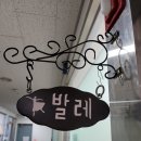 라메드무용학원 네이버블로그