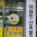 딸기공인중개사사무소 이미지