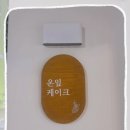 온:잎 이미지