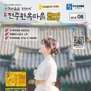 한옥마을로(북) 이미지