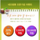 (주)네오팜