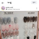 두류동 네일 신규 오픈한 바비네일 이달의 아트 후기