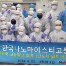 한국나노 이미지