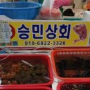 승민상회
