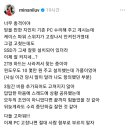 컴퓨터 수리기사한테 당한 곽민선 아나운서 이미지