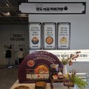 사골뚝배기 | 영도 피아크, '영도 사골 뚝배기빵' 솔직 후기