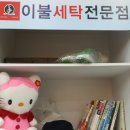 노블레스 명품세탁 이미지