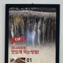 황금코다리(포항이동점) 이미지