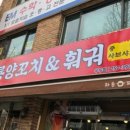 화룡양꼬치 네이버블로그