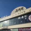 돈수백 | 의정부 돈수백 장암점 후기