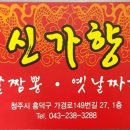철판요리세범 이미지