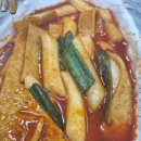 김동인떡볶이 동해점 이미지