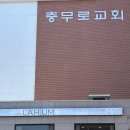 충무정문약국 이미지