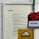 다복이네 | [여수] 푸딘코 맛집 | 퓨전닭볶음탕 여수다복 방문 후기