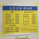 도담도담분식