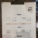 고이말이 본점 이미지