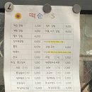 떡순's
