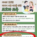 [고양시청소년상담복지센터] 자녀의 건강한 미디어 사용 지도를 위한 보호자 교육 <스마트폰 과의존...