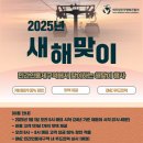 2025 해돋이 행사 이미지