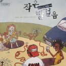 노아의작은도서관 이미지