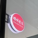 래쉬온 | <속눈썹샵>래쉬온도 샵 정착했어요! 재방문 후기